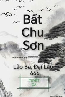 Bất Chu Sơn: Đại Lão, Lão Bà, 666